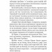 На північ від кордону. Рубан Т. (Укр) Наш формат (9786177973217) (506124)