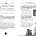 Агата Містері. Крадіжка на Ніагарському Водоспаді. Книга 4. Сер Стів Стівенсон (Укр) РМ (9786178248345) (508620)