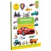 Фотокнига. Знайди і покажи. Транспорт. Серія шукайчик. (Укр) Зірка (9786176341734) (344307)