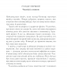 Загадка «Блакитного потяга» – Аґата Крісті (Укр) КСД (9786171513273) (548172)