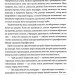 Падіння дому Ашерів та інші історії – Едгар Аллан По (Укр) КСД (9786171513686) (548134)