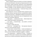 Ананасова вулиця – Дженні Джексон (Укр) ВСЛ (9789664482209) (525222)
