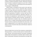 Ананасова вулиця – Дженні Джексон (Укр) ВСЛ (9789664482209) (525222)