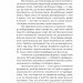 Майстерня брехні. Механізми кремлівської дезінформації – Царенко Д., Березенко В. (Укр) Yakaboo Publishing (9786178222826) (541269)