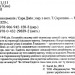 Остання камелія (м'яка обкладинка). Сара Джіо (Укр) Vivat (9789669828057) (489460)