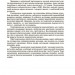 Організація харчування дітей у закладах дошкільної освіти (за системою НАССР). Видання друге, доповнене. Юрченко Н.Ф. (Укр) Основа (9786170041579) (490776)