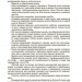 Організація харчування дітей у закладах дошкільної освіти (за системою НАССР). Видання друге, доповнене. Юрченко Н.Ф. (Укр) Основа (9786170041579) (490776)