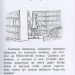 Таємне королівство Казковий ліс Книга 11 (Укр) РМ (9789669172990) (344635)