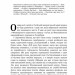 Маннергейм. Спогади. Том I. Карл Маннергейм (Укр) Наш формат (9786177730292) (517130)