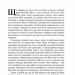Маннергейм. Спогади. Том I. Карл Маннергейм (Укр) Наш формат (9786177730292) (517130)