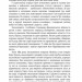 Маннергейм. Спогади. Том I. Карл Маннергейм (Укр) Наш формат (9786177730292) (517130)