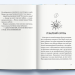 Різьблений камінь. Книга часу. Книга 1. Гійом Прево (Укр) Nebo BookLab Publishing (9786178383008) (516122)