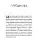 Монтессорі. 150 занять із малюком удома. 0–4 роки. Сільві д’Есклеб, Ноемі д’Есклеб (Укр) BookChef (9789669935953) (498857)
