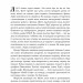 Усюди жевріють пожежі. Селесте Інґ (Укр) Наш формат (9786178120627) (506370)