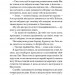 Журавлі відлітають у вирій – Ліса Рідсен (Укр) Ще одну сторінку (9786175225608) (550199)