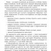 НУШ Українська мова 7 клас. Зошит навчальних досягнень – Авраменко О., Тищенко З. (Укр) Талант (9789669892904) (557281)