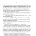 Париж для самотніх та інші історії. Джоджо Мойєс (Укр) КСД (9786171508972) (521655)