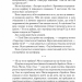 Париж для самотніх та інші історії. Джоджо Мойєс (Укр) КСД (9786171508972) (521655)