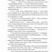 Париж для самотніх та інші історії. Джоджо Мойєс (Укр) КСД (9786171508972) (521655)