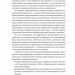 Людинократія. Створення компаній, у яких люди — понад усе. Ґері Гемел, Мікеле Заніні (Укр) Лабораторія (9786177965625) (492873)