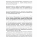 Людинократія. Створення компаній, у яких люди — понад усе. Ґері Гемел, Мікеле Заніні (Укр) Лабораторія (9786177965625) (492873)