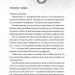 Напрочуд кмітливі створіння. Шелбі Ван Пелт (Укр) Vivat (9786171705234) (521726)