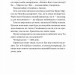 Напрочуд кмітливі створіння. Шелбі Ван Пелт (Укр) Vivat (9786171705234) (521726)