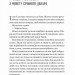Напрочуд кмітливі створіння. Шелбі Ван Пелт (Укр) Vivat (9786171705234) (521726)