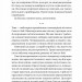 Напрочуд кмітливі створіння. Шелбі Ван Пелт (Укр) Vivat (9786171705234) (521726)