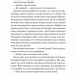 Напрочуд кмітливі створіння. Шелбі Ван Пелт (Укр) Vivat (9786171705234) (521726)