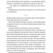 Напрочуд кмітливі створіння. Шелбі Ван Пелт (Укр) Vivat (9786171705234) (521726)