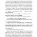 Напрочуд кмітливі створіння. Шелбі Ван Пелт (Укр) Vivat (9786171705234) (521726)