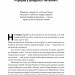 Прорив у швидкості читання. Книжка за день — це реальність – Пітер Камп (Укр) Наш формат (9786178437831) (554326)