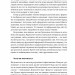 Прорив у швидкості читання. Книжка за день — це реальність – Пітер Камп (Укр) Наш формат (9786178437831) (554326)