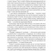 Прорив у швидкості читання. Книжка за день — це реальність – Пітер Камп (Укр) Наш формат (9786178437831) (554326)