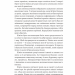 Найкоротша історія Японії – Леслі Даунер (Укр) Лабораторія (9786178620318) (560999)