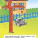 Наліпки для розвитку дитини Високий низький (Укр) Ула (9789662842166) (295963)