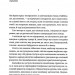Смішні кохання. Мілан Кундера (Укр) ВСЛ (9786176799276) (508573)