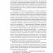 Книга настроїв. Як я приборкала негативні емоції та повернула собі радість життя. Лорен Мартін (Укр) Yakaboo Publishing (9786177933150) (512310)