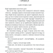 Грiшна. Ріццолі та Айлз. Книга 3 – Тесс Ґеррітсен (Укр) КСД (9786171507265) (483593)