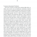 Грiшна. Ріццолі та Айлз. Книга 3 – Тесс Ґеррітсен (Укр) КСД (9786171507265) (483593)