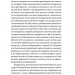 За лаштунками імперії. Агеєва В. (Укр) Віхола (9786177960323) (506185)