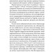 За лаштунками імперії. Агеєва В. (Укр) Віхола (9786177960323) (506185)