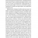 За лаштунками імперії. Агеєва В. (Укр) Віхола (9786177960323) (506185)