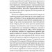 За лаштунками імперії. Агеєва В. (Укр) Віхола (9786177960323) (506185)