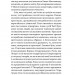 За лаштунками імперії. Агеєва В. (Укр) Віхола (9786177960323) (506185)