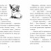 Мопс, який хотів стати феєю. Книжка 6. Свіфт Б. (Укр) Рідна Мова (9786178280345) (505336)