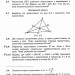 НУШ Геометрія 7 клас. Вчимося розв’язувати задачі – Генденштейн Л., Жемчужкіна Г. (Укр) ПІП (9789660743755) (558409)