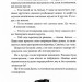 Завдяки чесноті я падаю. Гріхи батьків. Книга 3 – Кора Райлі (Укр) КСД (9786171513495) (562111)