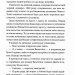 Завдяки чесноті я падаю. Гріхи батьків. Книга 3 – Кора Райлі (Укр) КСД (9786171513495) (562111)